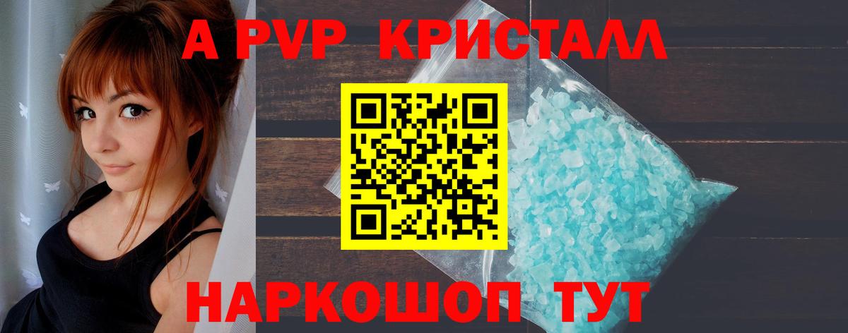 Alpha-PVP кристаллы  Вход с VPN  Alfa_PVP VHQ  А ПВП Crystall  Архангельск 