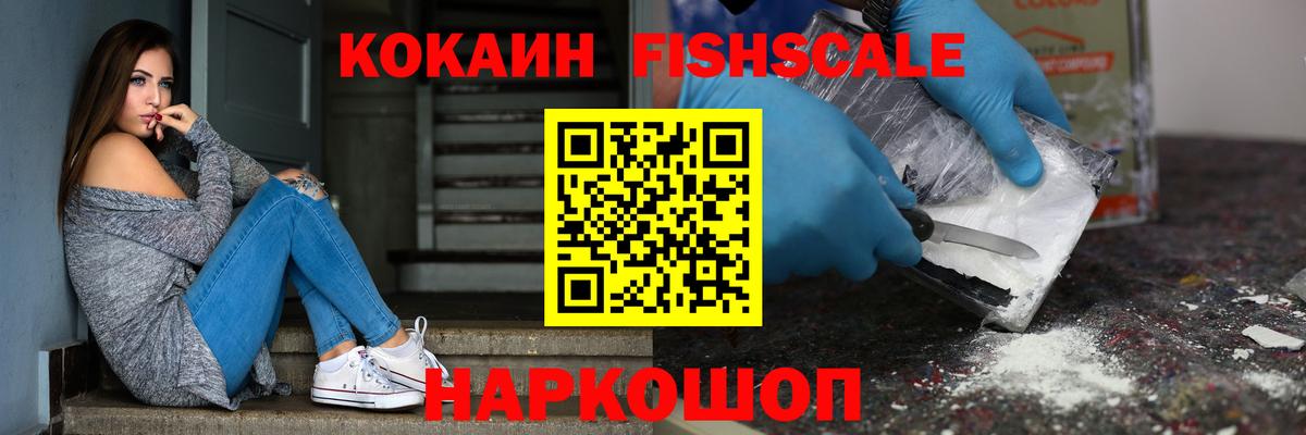 COCAIN 98% Архангельск