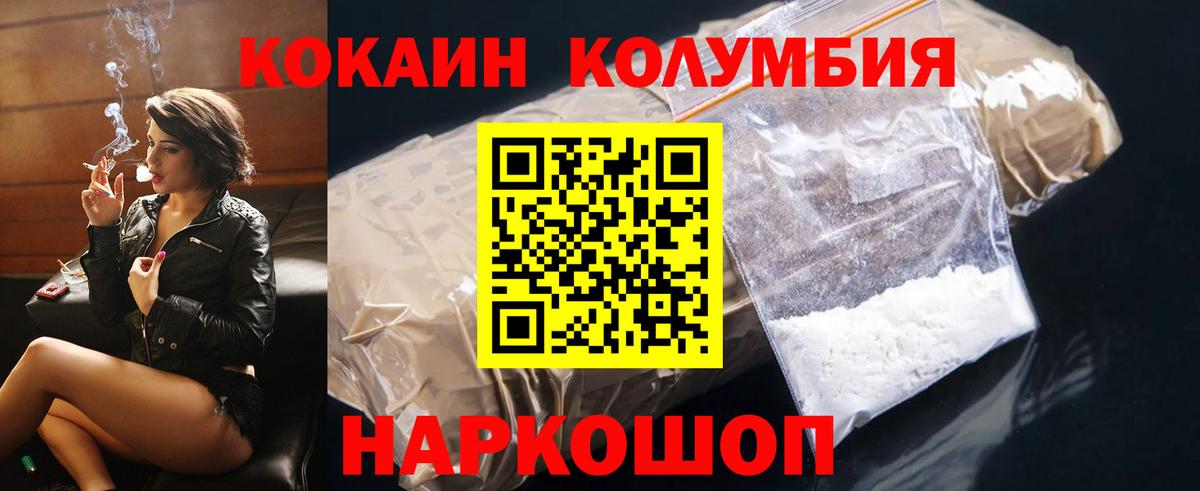 КОКАИН Эквадор  Вход с VPN  КОКАИН 97%  Архангельск 