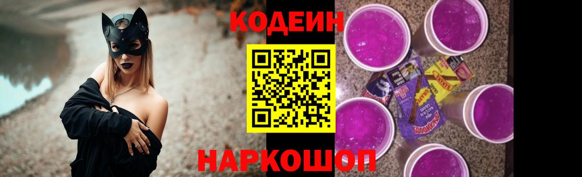Кодеиновый сироп Lean напиток Lean (лин)  Вход с VPN  Кодеиновый сироп Lean напиток Lean (лин)  Архангельск 
