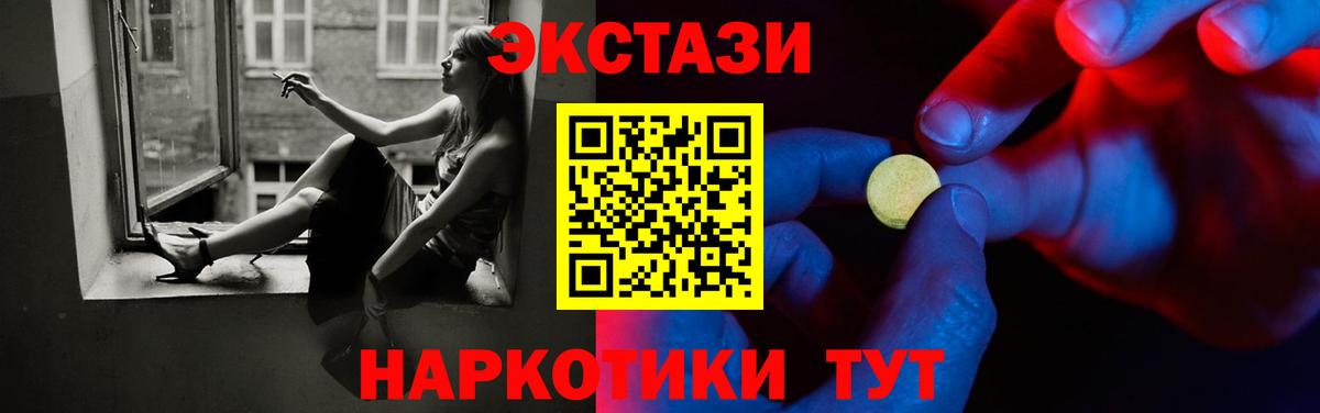 Экстази  Ecstasy DUBAI  Архангельск  Вход с VPN  цена   ЭКСТАЗИ MDMA 