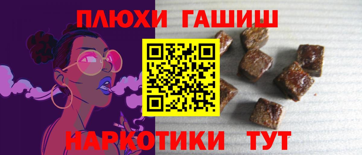 ГАШ гашик Архангельск