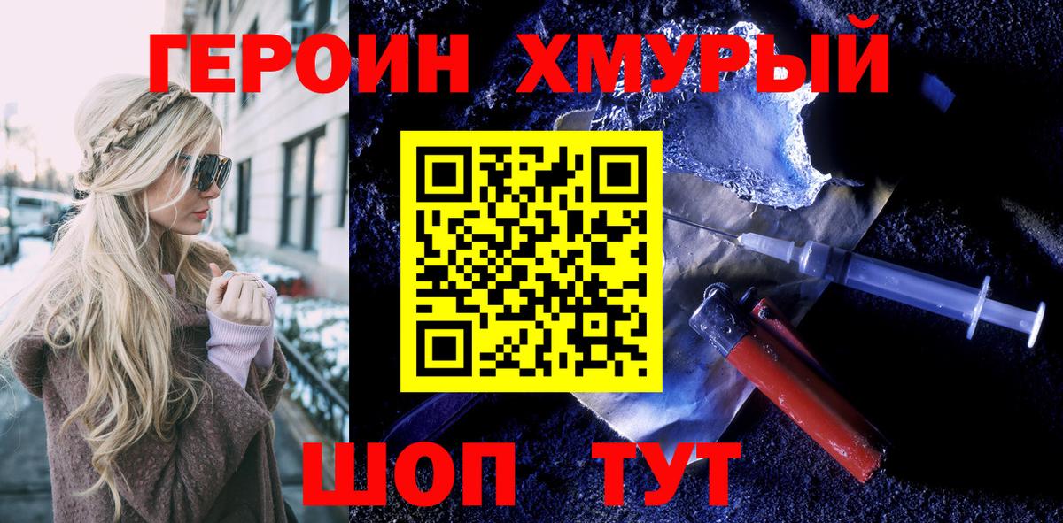 ГЕРОИН афганец  ГЕРОИН  Архангельск  Вход с VPN 