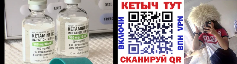 Кетамин ketamine  Архангельск 