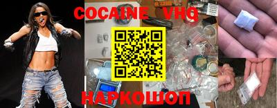 кокаин VHQ Братск