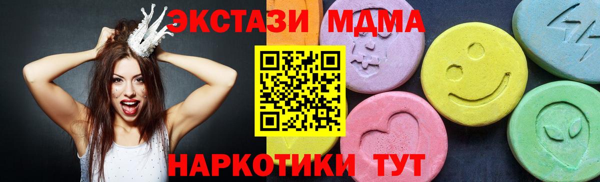 МДМА молли Архангельск