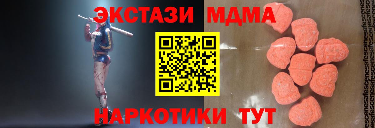 MDMA crystal  МДМА  Архангельск  МДМА молли  Вход с VPN 
