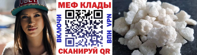 МЯУ-МЯУ mephedrone  наркошоп  Архангельск 