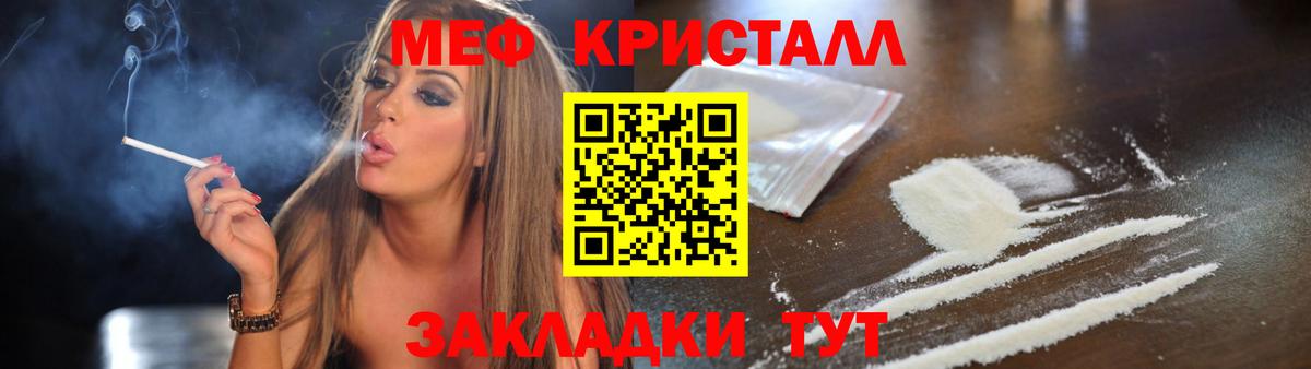 Меф мука Архангельск