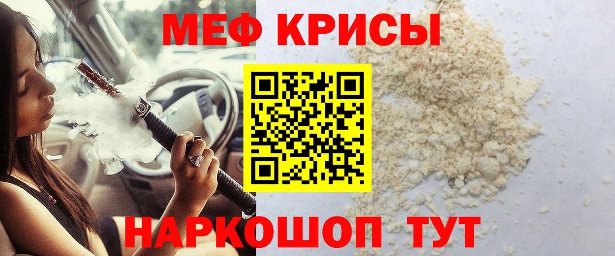 Мефедрон кристаллы  МЯУ-МЯУ VHQ  Архангельск  Меф  Вход с VPN  МЯУ-МЯУ 