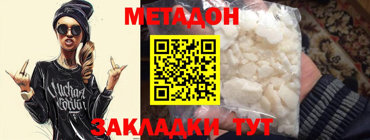 это какой сайт  Вход с VPN  Архангельск  Метадон белоснежный 