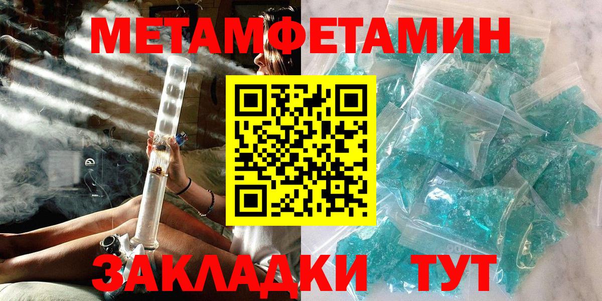 Архангельск  Первитин Methamphetamine  МЕТАМФЕТАМИН  Первитин Methamphetamine  Вход с VPN 