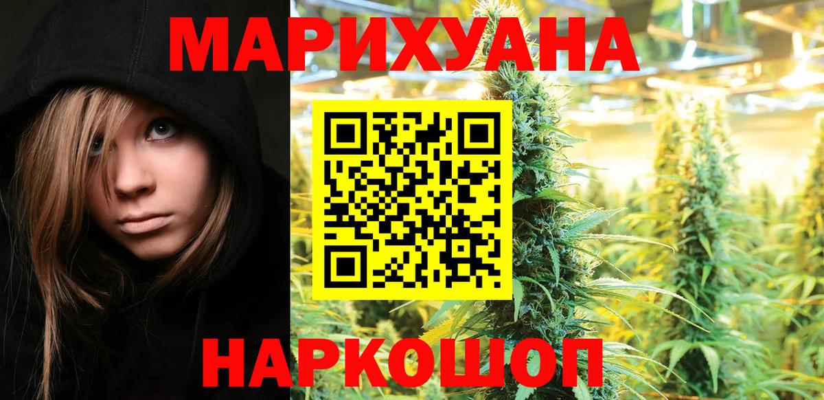 МАРИХУАНА Ganja  Шишки марихуана SATIVA & INDICA  Вход с VPN  Архангельск  МАРИХУАНА марихуана 